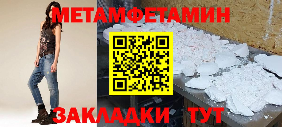 Ачинск  АМФЕТАМИН  АМФЕТАМИН  Вход с VPN  Amphetamine Розовый 