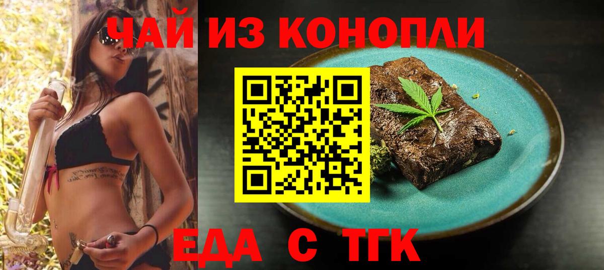 Canna-Cookies конопля  Вход с VPN  Ачинск 