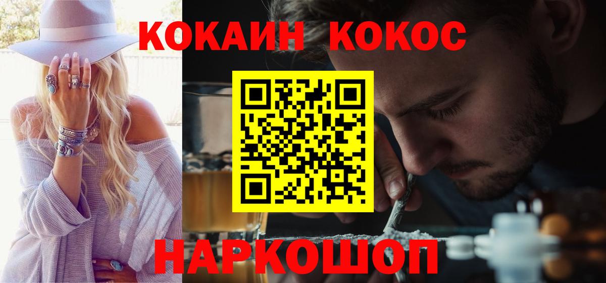КОКАИН  Cocaine 99%  Вход с VPN  Ачинск  КОКАИН VHQ 
