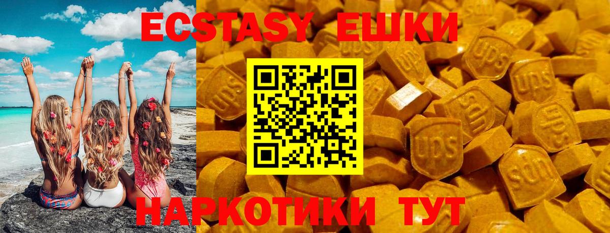 Экстази VHQ Ачинск