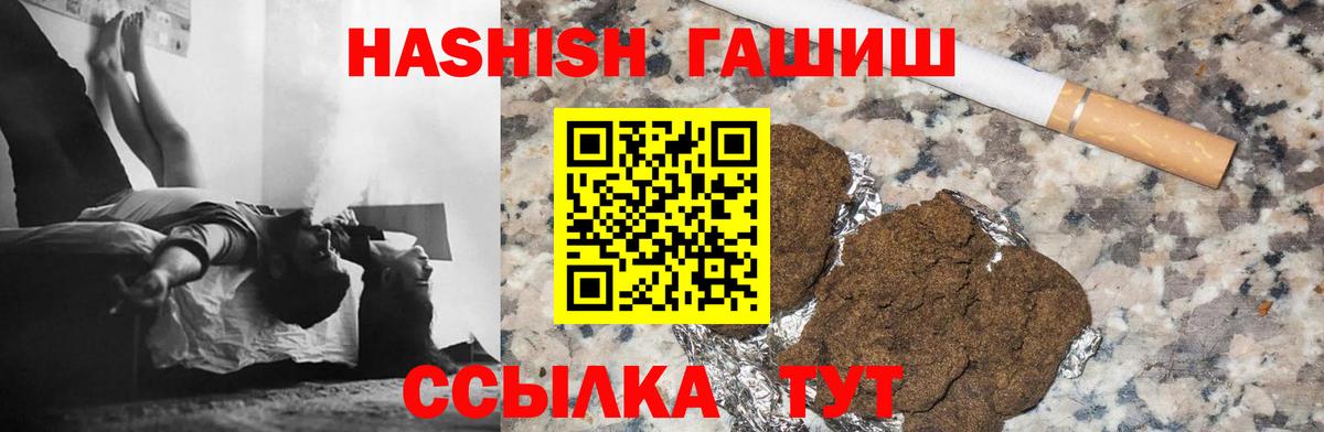 ГАШИШ ice o lator Ачинск