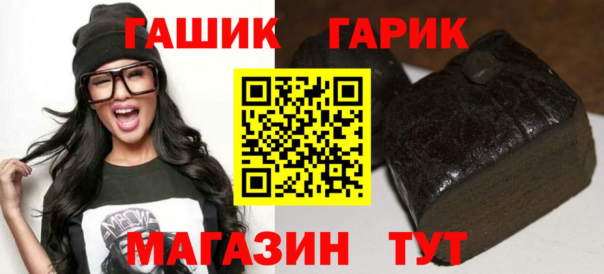 ГАШИШ  Гашиш Premium  ГАШ хэш  Вход с VPN  Ачинск 