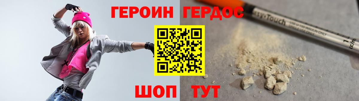 Ачинск  Героин герыч  Вход с VPN 
