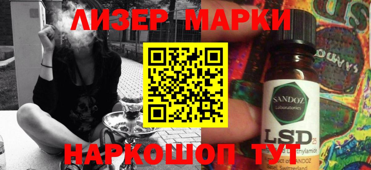 ЛСД экстази кислота  Вход с VPN  Ачинск 