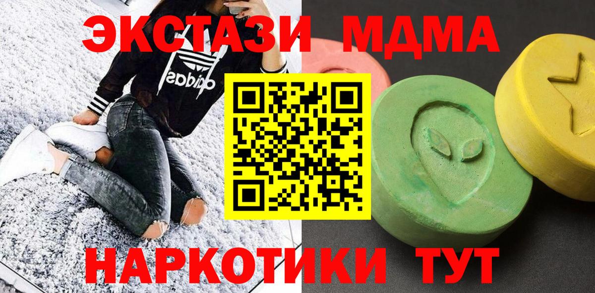 MDMA crystal  MDMA  Вход с VPN  Ачинск  МДМА crystal 