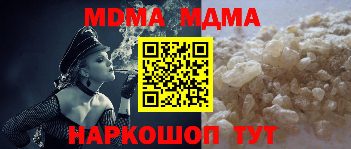 МДМА VHQ Ачинск