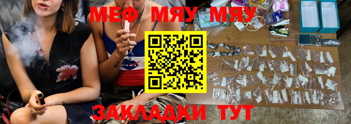 Мефедрон  МЕФ 4 MMC  МЯУ-МЯУ кристаллы  omg зеркало  Ачинск  Вход с VPN  МЯУ-МЯУ 