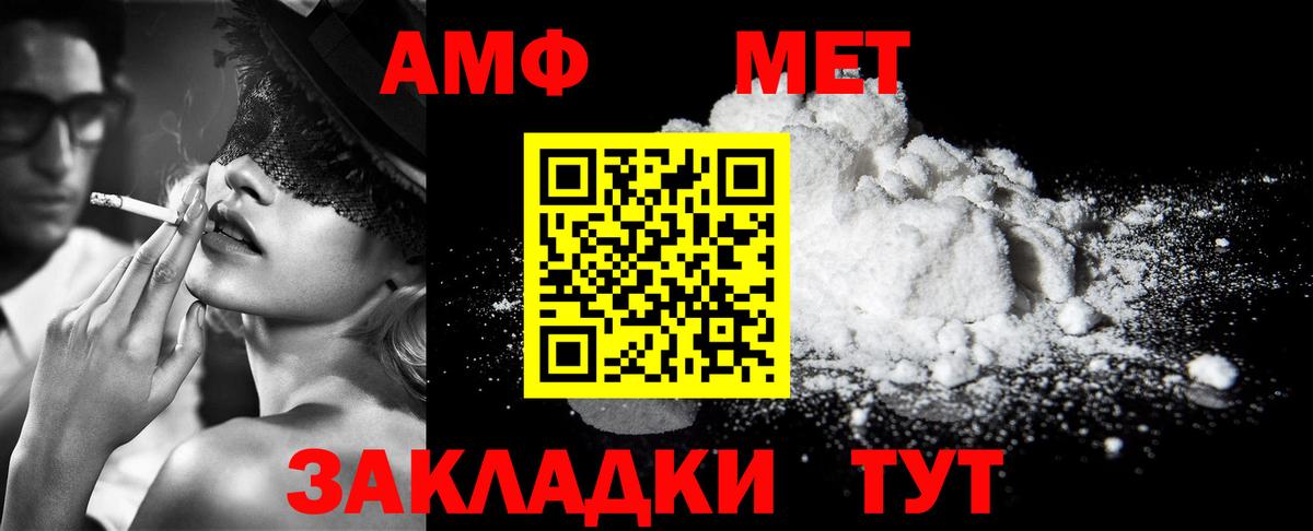 Ачинск  МЕТАМФЕТАМИН Декстрометамфетамин 99.9%  Вход с VPN 
