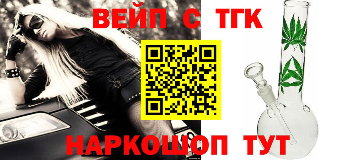 купить  цена  Дистиллят ТГК жижа  Вход с VPN  Ачинск  ТГК вейп с тгк 