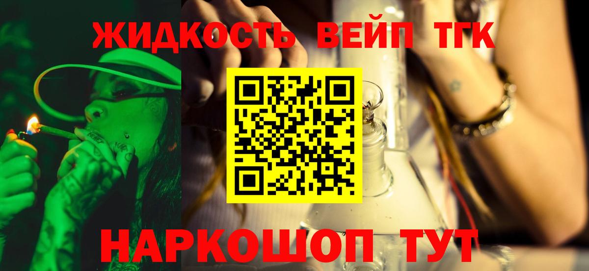 КОКАИН  МДМА  Вход с VPN  АМФ   МЕФ   МАРИХУАНА  ГАШИШ  Codein  Ачинск  Каннабис 