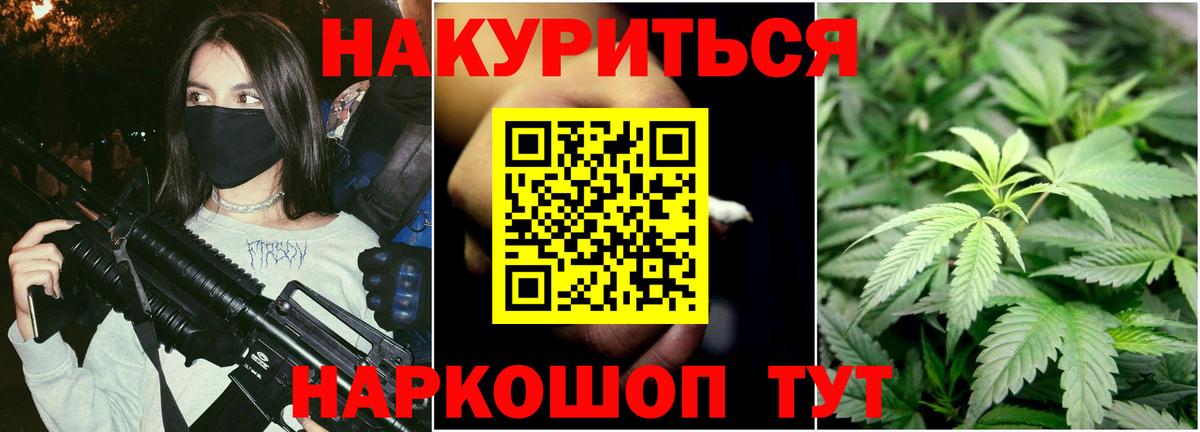 Конопля марихуана Ачинск